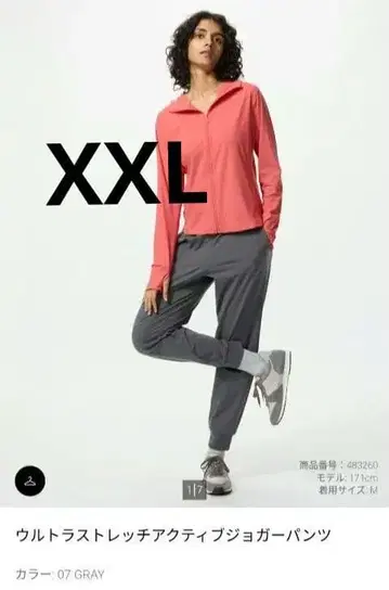 유니클로 울트라 스트레치 액티브 조거 팬츠 XXL 07 그레이