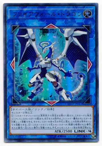 코나미 링크 [빛] COTD-JP043 파이어월 드래곤 UR