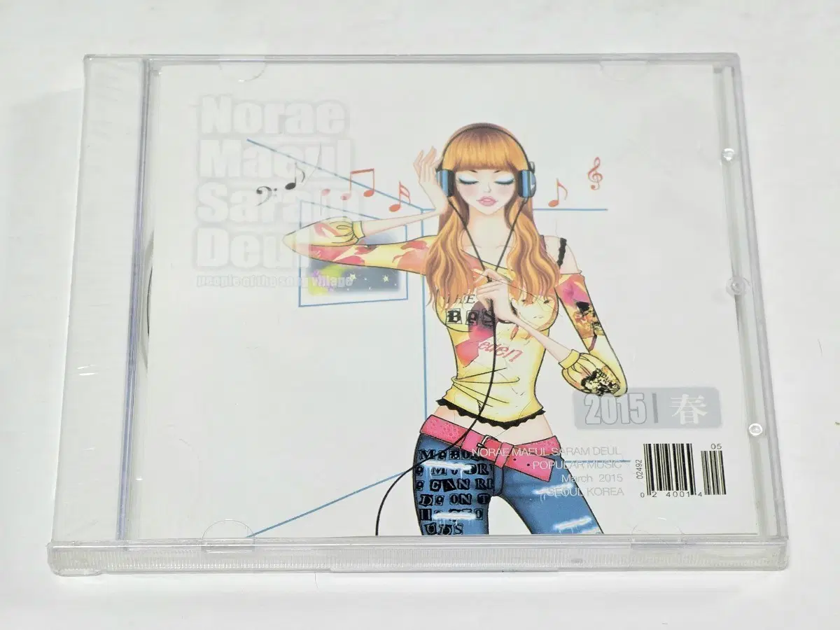 [미개봉/희귀] 노랫마을 사람들 - 2015 Spring (2015) CD