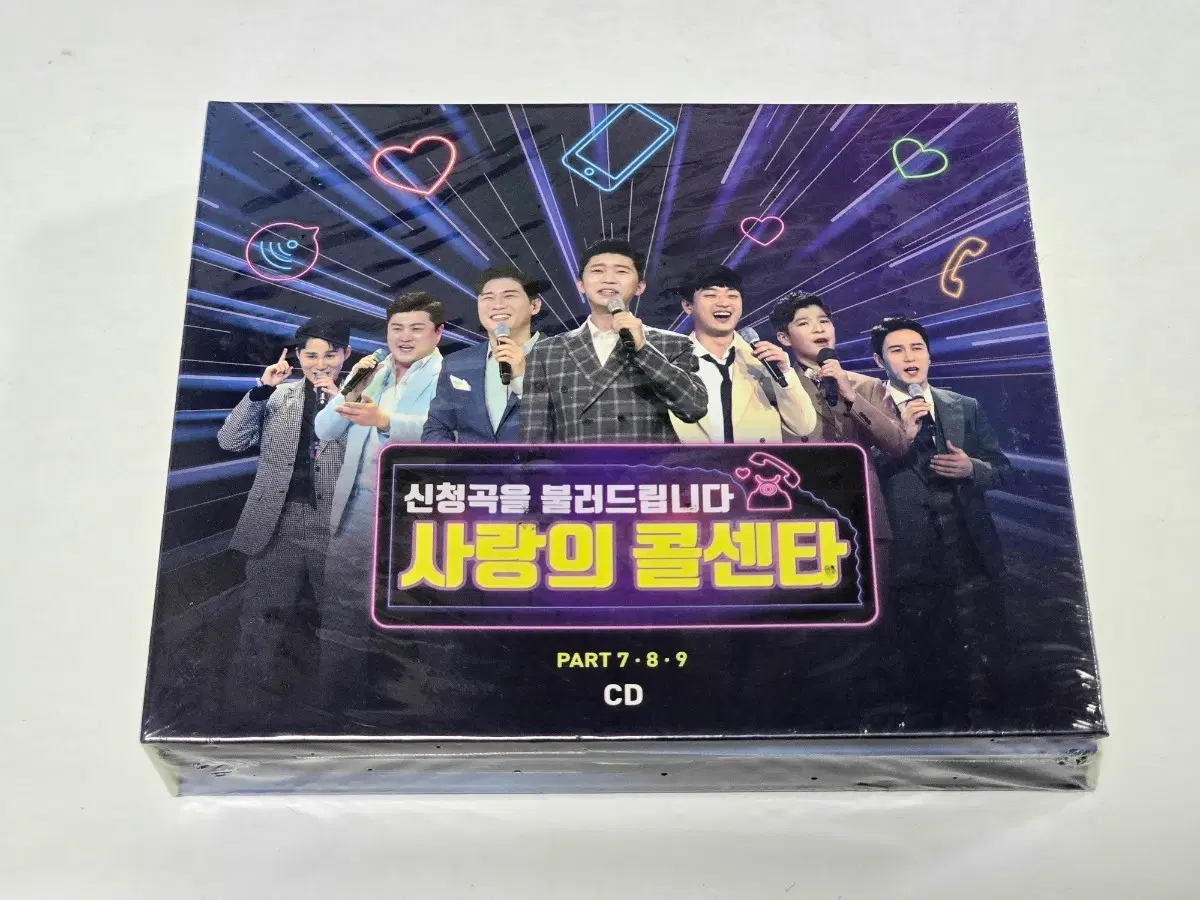 [미개봉] 신청곡을 불러드립니다 - 사랑의 콜센타