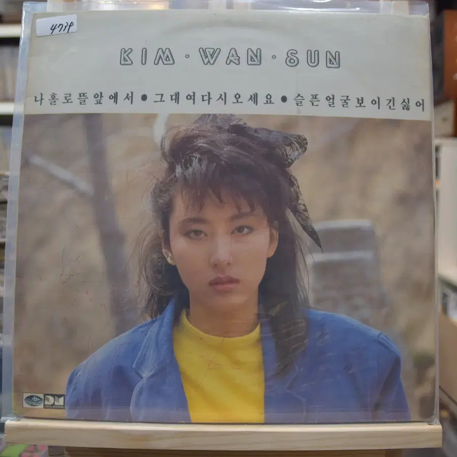 김완선 2집 니어민트 : 나홀로뜰앞에서