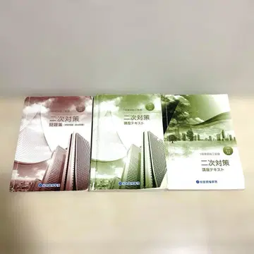 1급 건축 시공 관리 기술사 2차 대책 텍스트 문제집 레이와 7년도