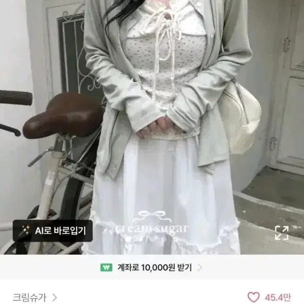 에이블리 젤라또 셔링 나시
