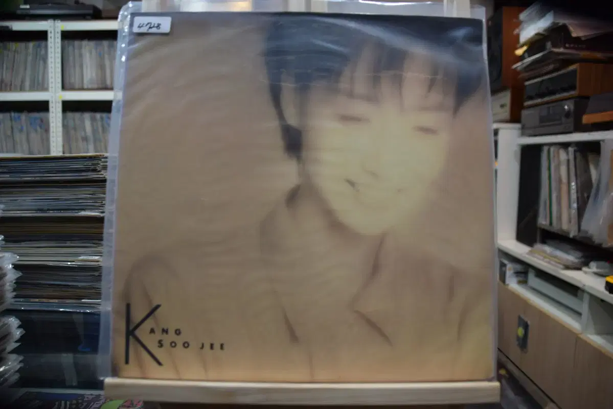 강수지 3집 민트: 내마음 알겠니