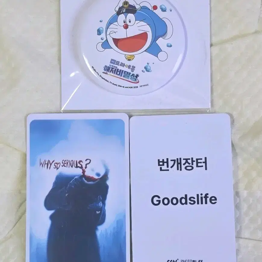 도라에몽 해저비밀성 손거울 굿즈 특전