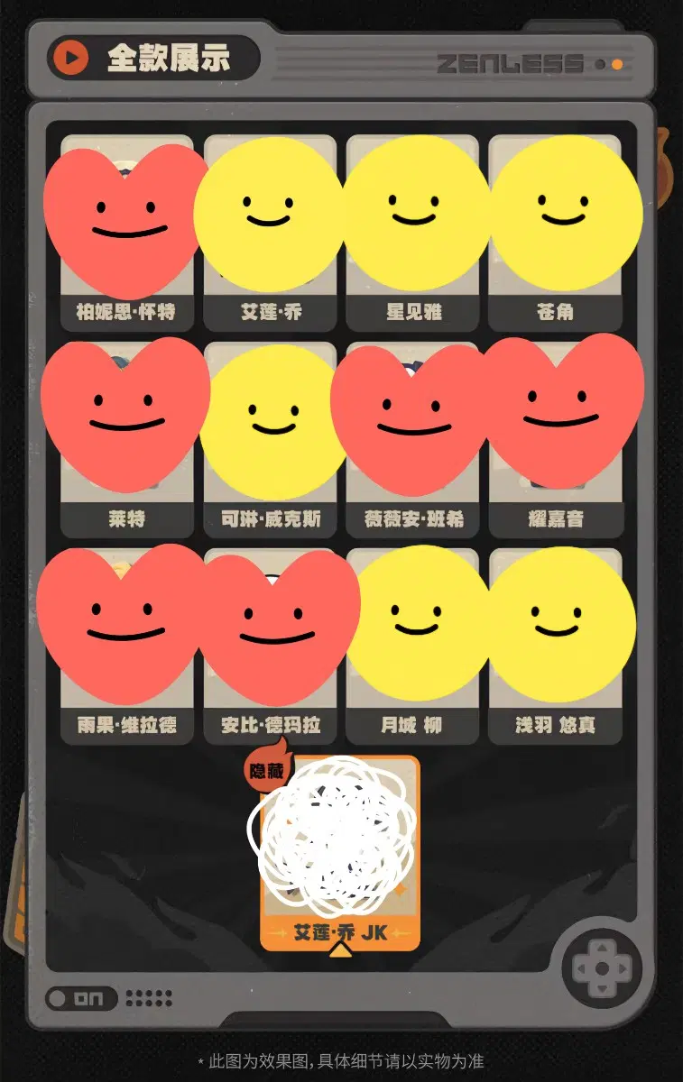 젠존제 타이니 에이전트 피규어 소분(완료)