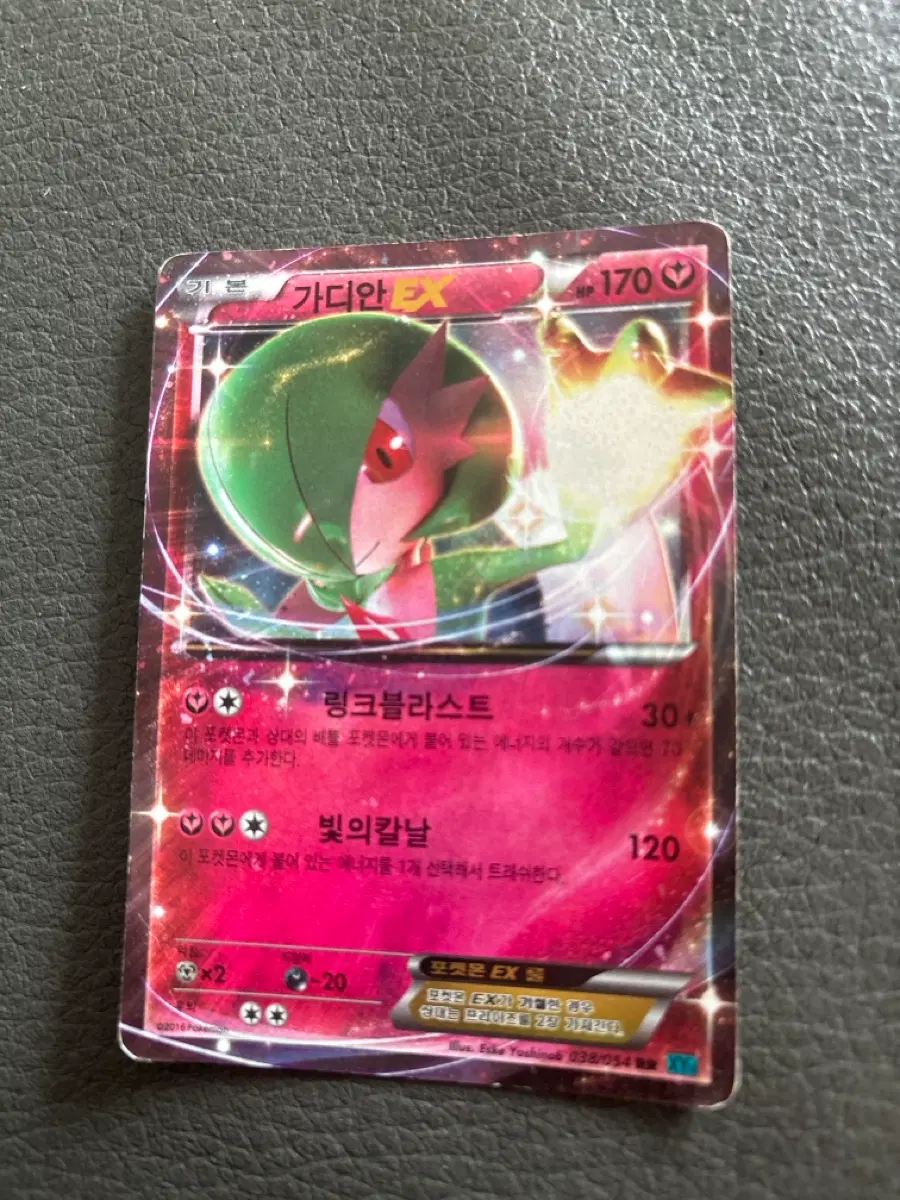 가디안ex