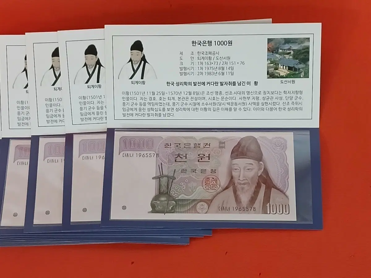 (10매일괄가격)2차천원선물첩사제첩