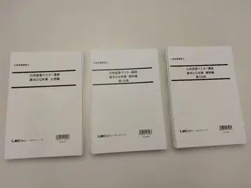 26년 LEC 토지건축물 조사사 신청서 마스터 강좌 서식 양식 3권 [ 절단됨 ]