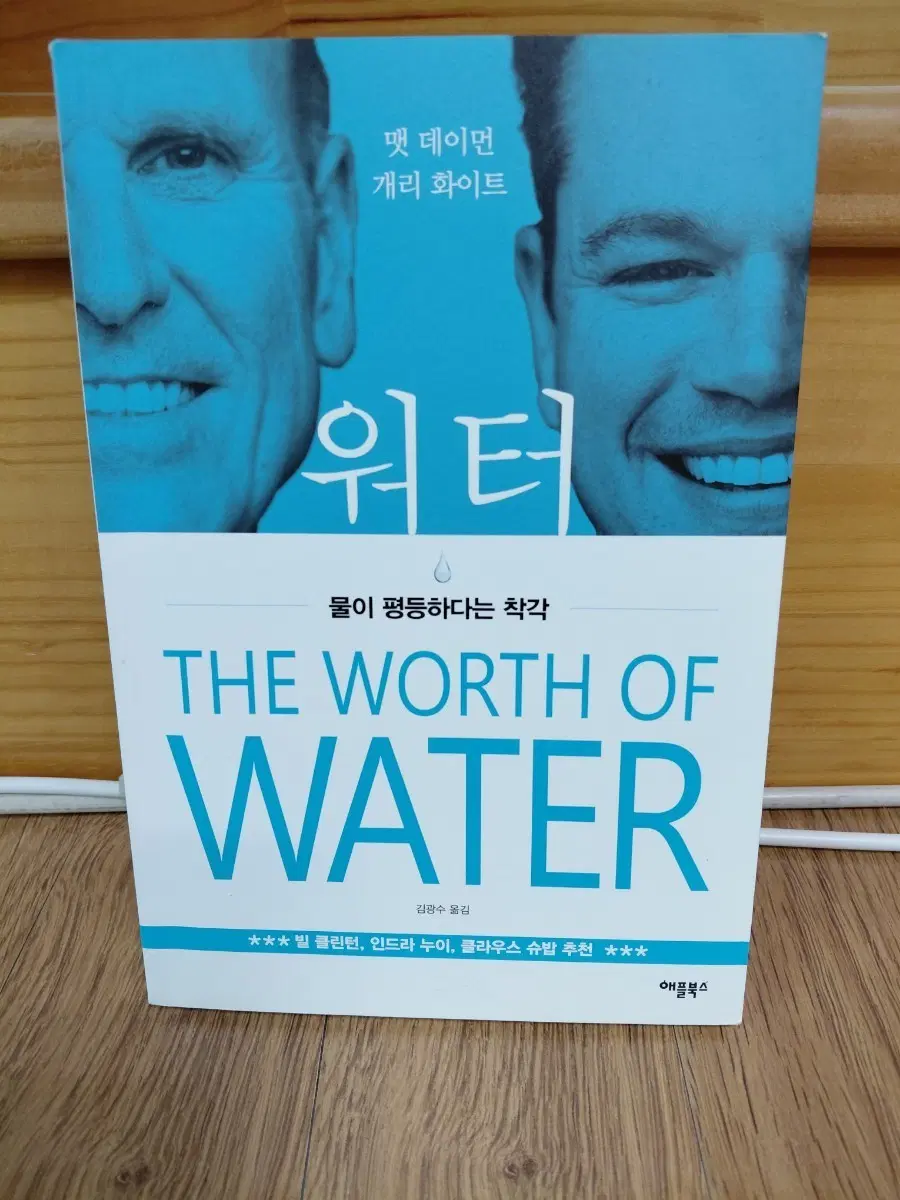 워터 책 판매합니다