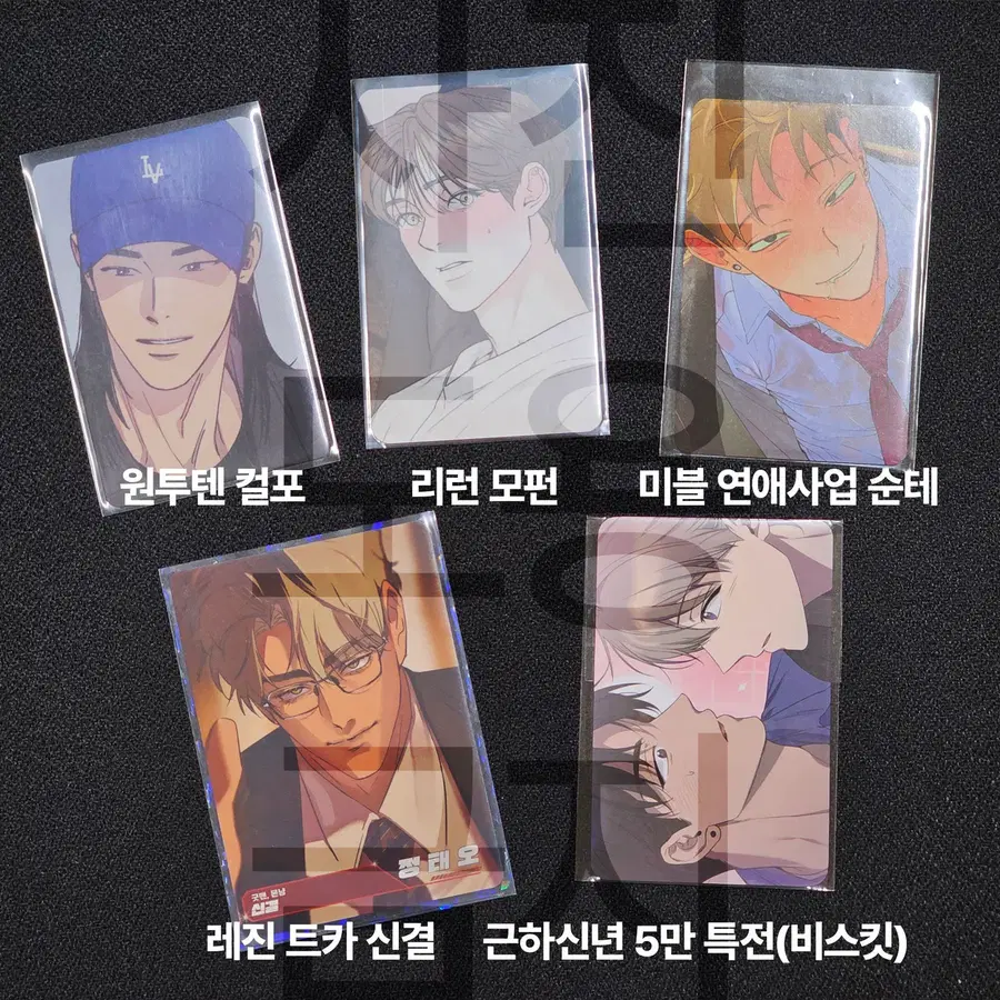 원투텐 리미티드런 순정테러리즘 신결 비스킷