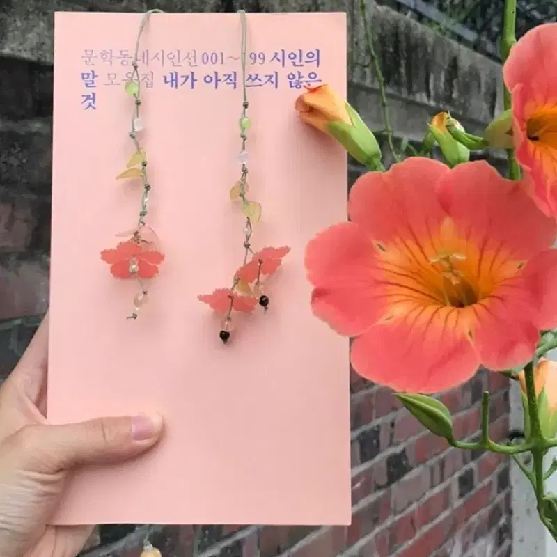 연록 능소화 끈갈피(큰송이+작은송이)