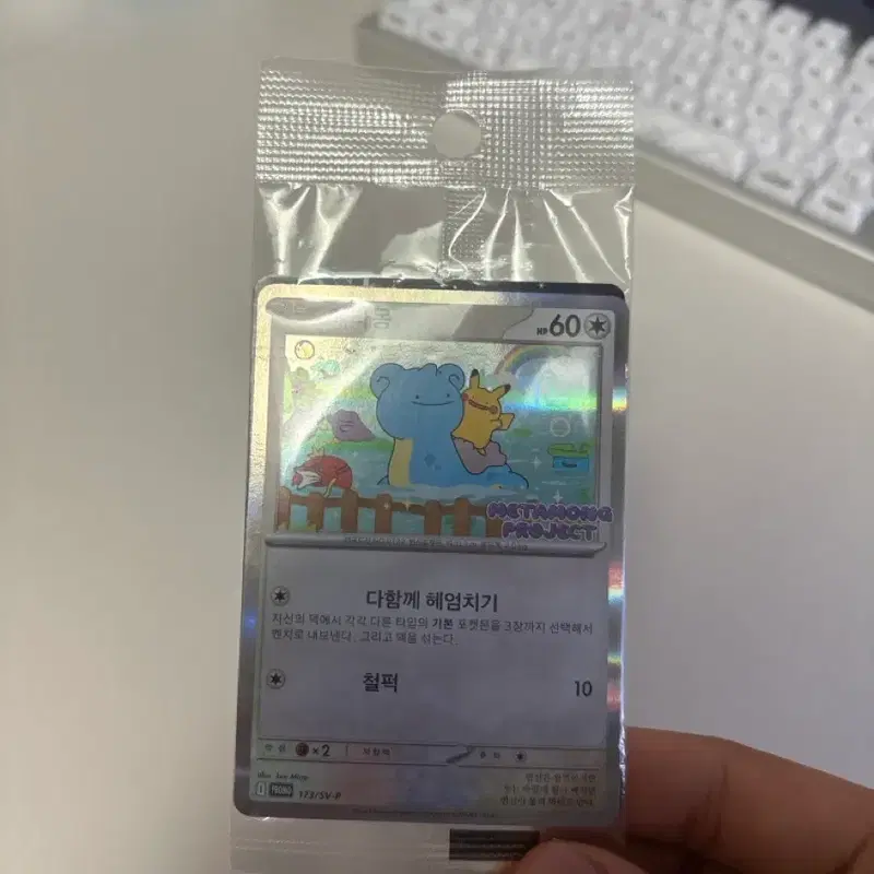 메타몽 프로모 카드 미개봉
