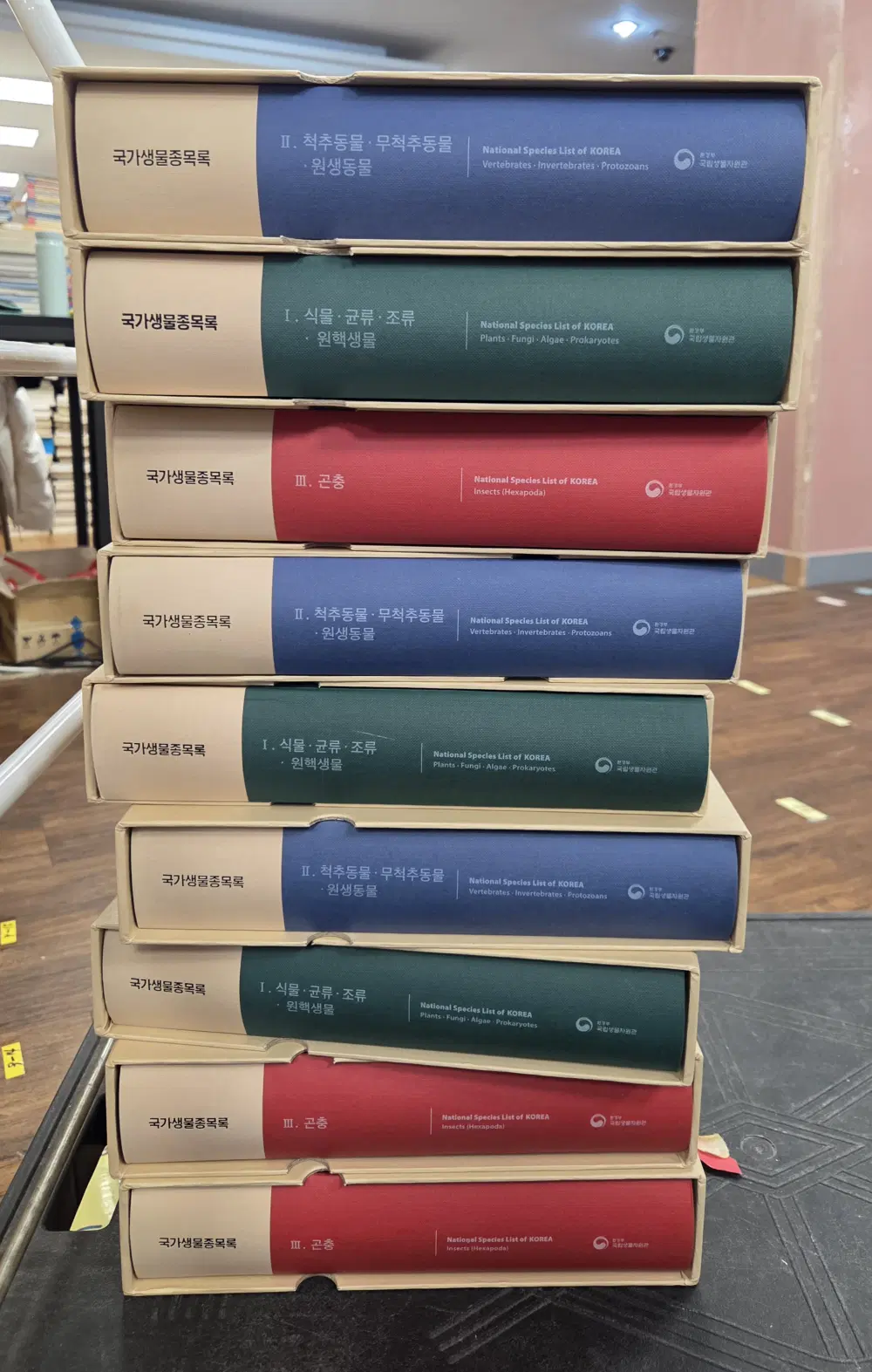 국가생물종목록 환경부국립생물자원관 9권 세트 생물학책 중고책