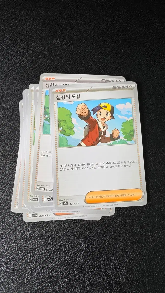 포켓몬 카드 심향의 모험 트레이너