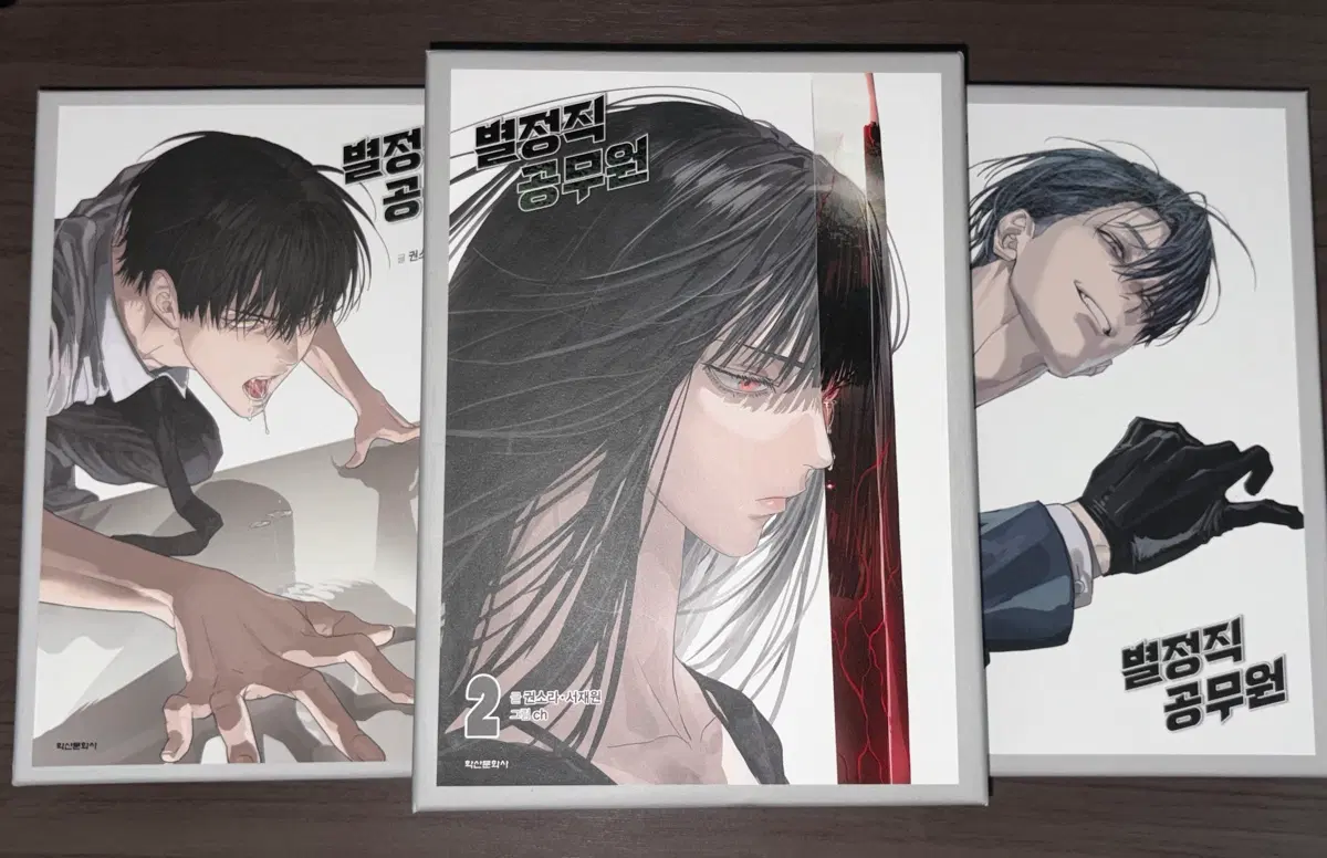 별정직 공무원 특별판 1 2 3