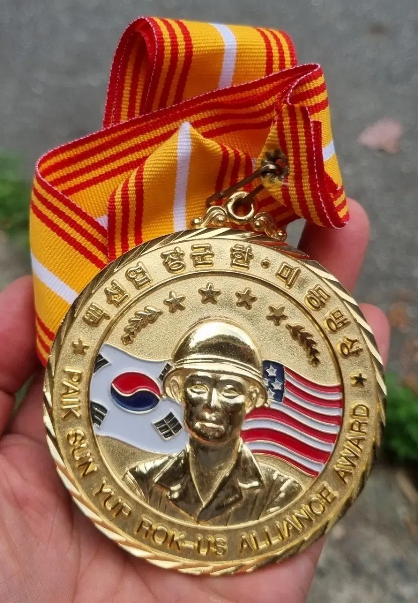 귀한 백선엽장군 메달