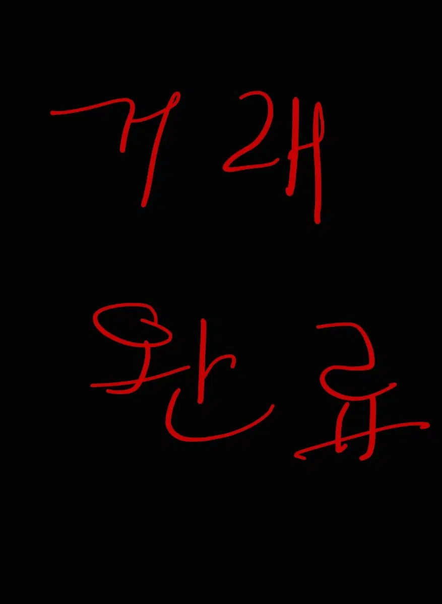 피직 드롭바 팝니다