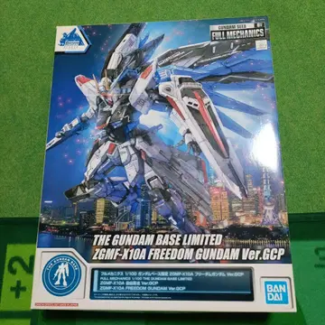 풀 메카닉스 1/100 ZGMF-X10A 프리덤 건담 Ver.GCP