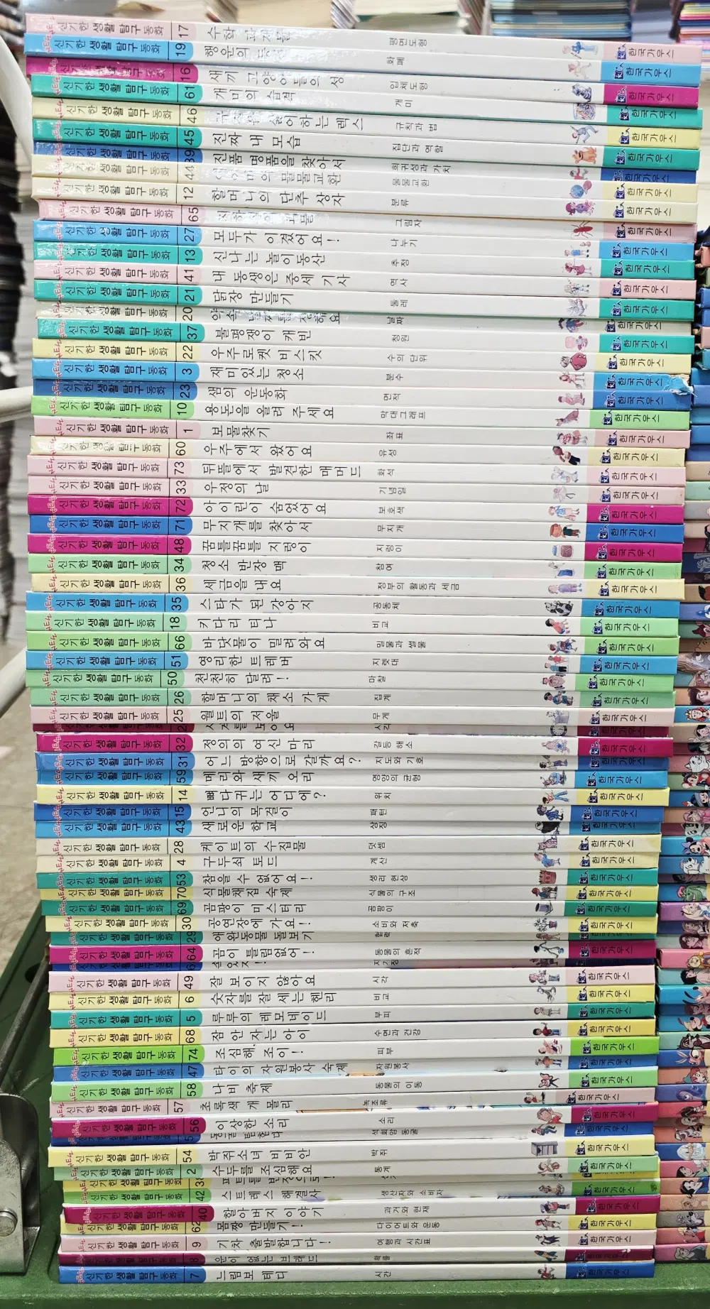 가우스 신기한 생활탐구 동화 한국가우스 71권 세트 어린이책 중고책