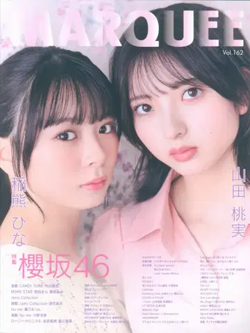 마키 인코퍼레이티드 사쿠라자카46 이나구마 히나/야마다 모모미 MARQUEE 162