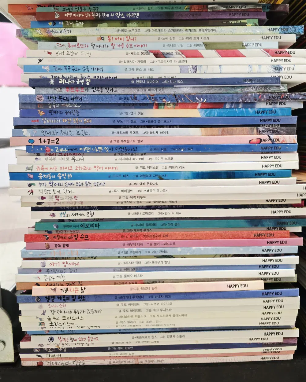 해피에듀 세계창작그림책 해피에듀 57권 세트 어린이책 중고책