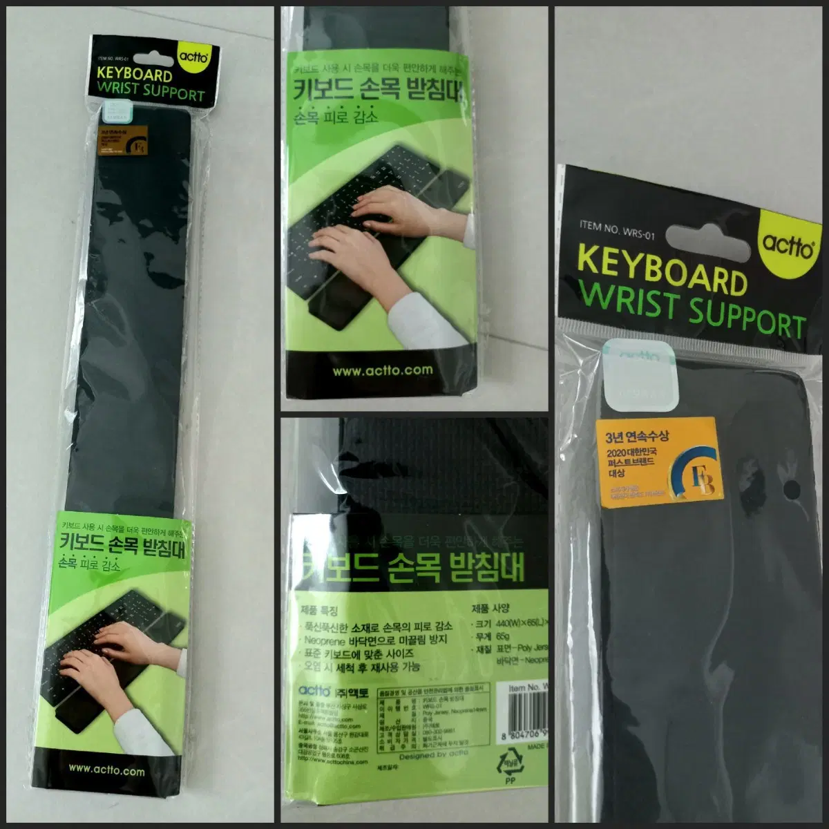 actto 키보드 손목 받침대