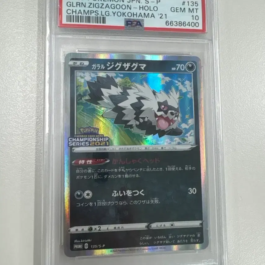 포켓몬 PSA 10 지그제구리 프로모 카드 일본판 사진 1