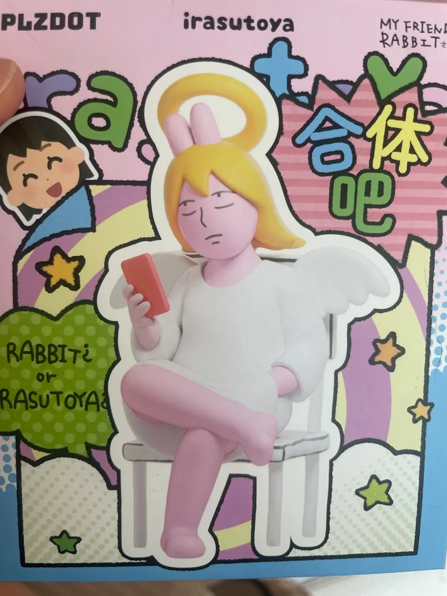 PLZDOT 이라스토야x마이프렌드래빗