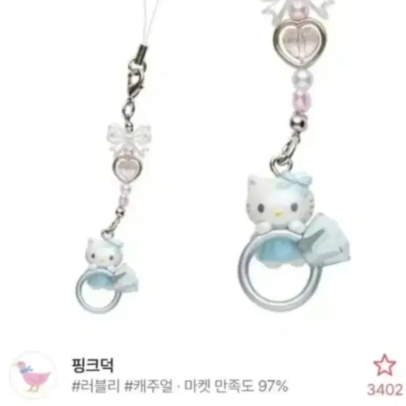 산리오 천사와 악마 한정판 헬로키티 비즈 스트랩 키링