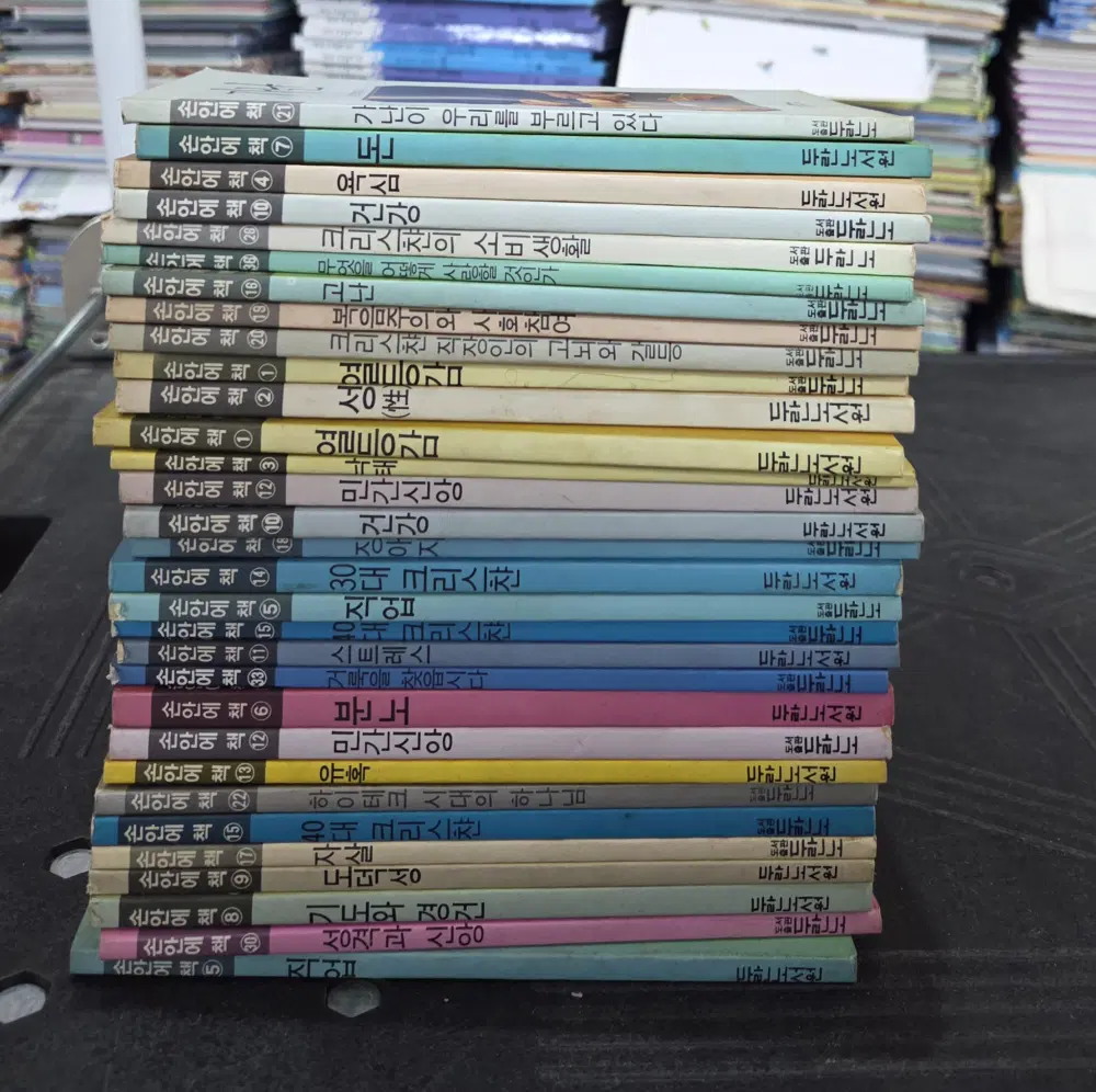 두란노 손안에 책 두란노 31권 세트 종교책 중고책