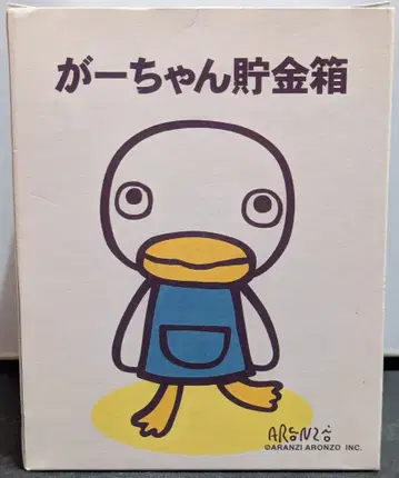 다이와 은행 가짱 저금통