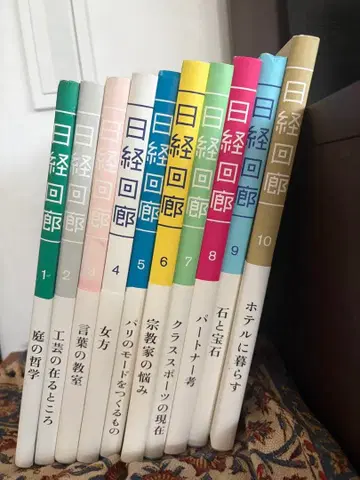 닛케이 회랑 1-10권 세트