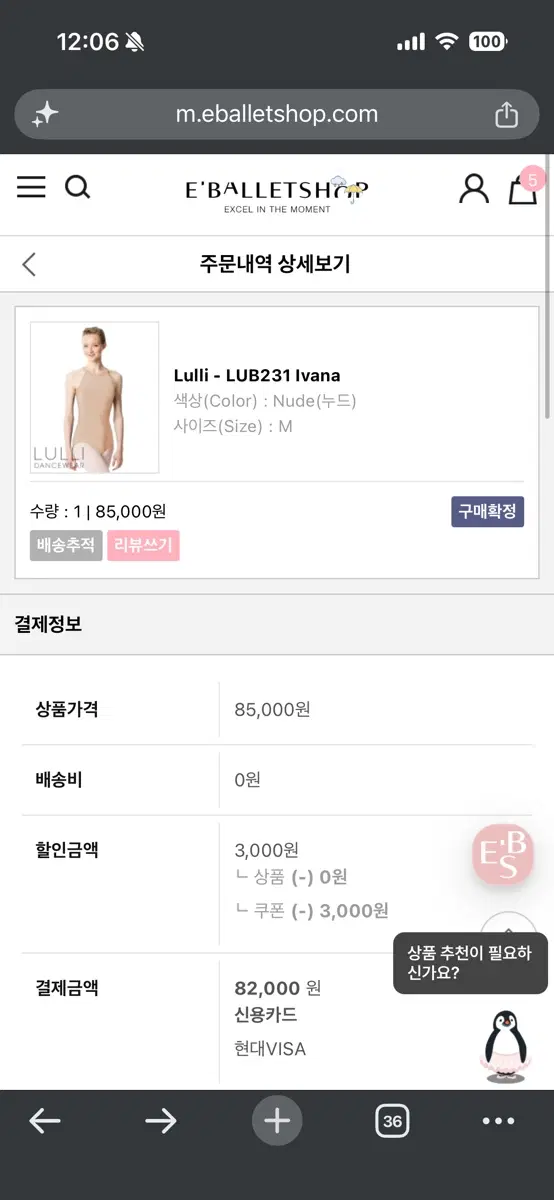룰리 이바나 누드색상 m