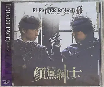 ELEKITER ROUND 0 (히노 사토시/타치바나 신노스케) 가면 신사
