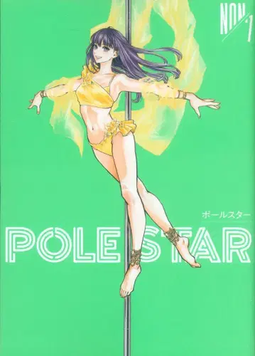코단샤 모닝 KC NON !!)POLE STAR 7