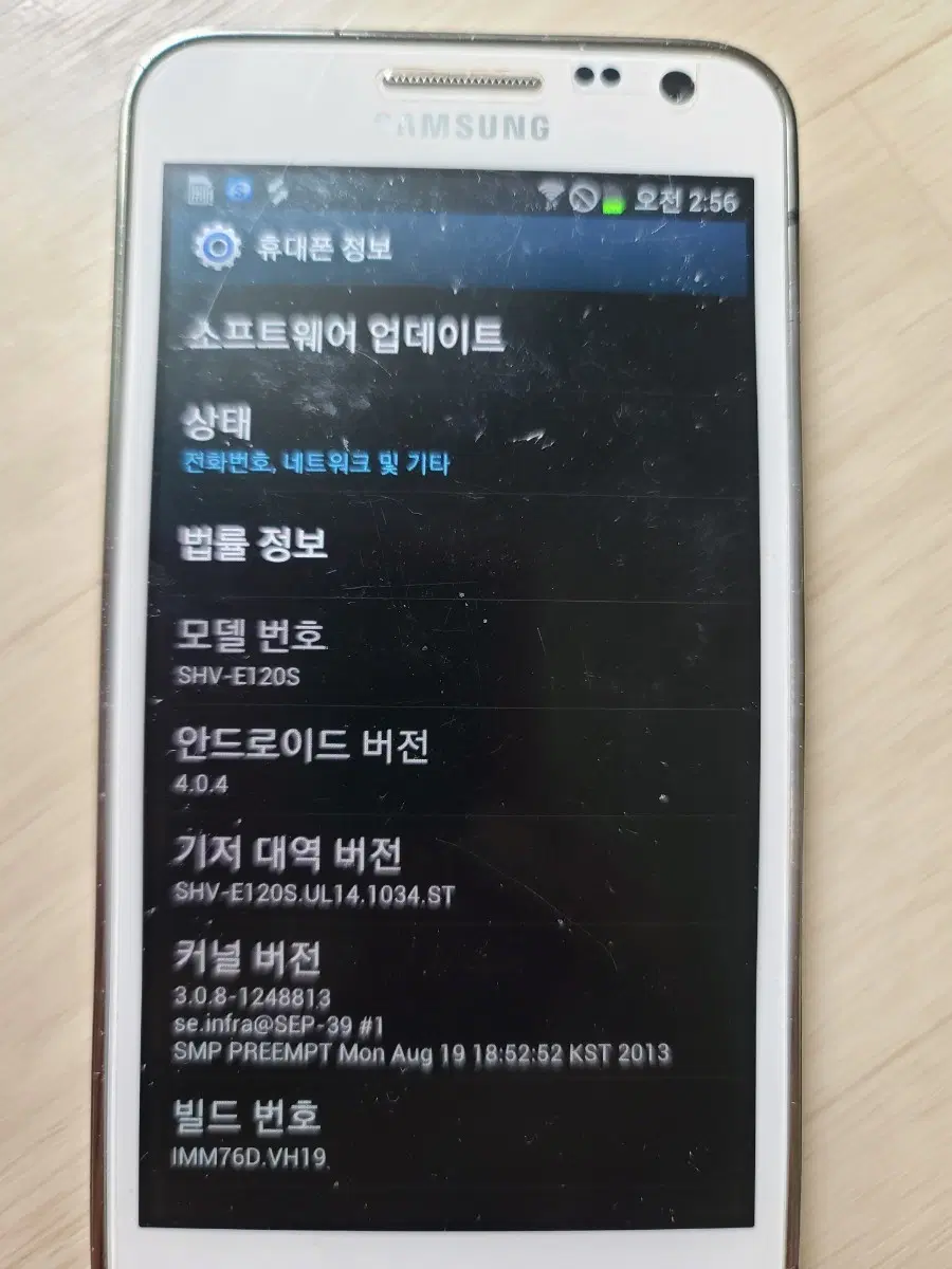 갤럭시S2 HD SHV-E120S