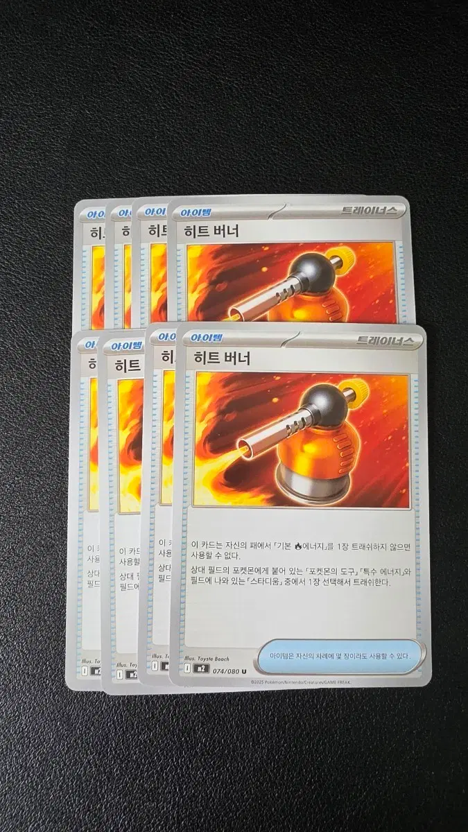 포켓몬 카드 히트 버너 트레이너스