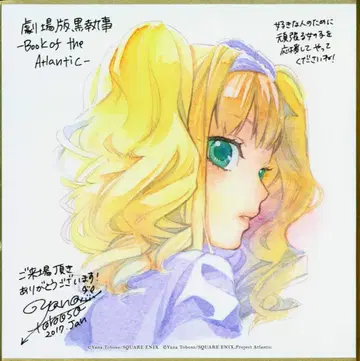 흑집사 Book of the Atlantic 방문자 특전 미니 색지(엘리자베스) 4주차