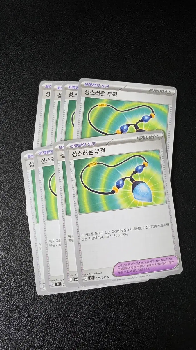 포켓몬 카드 성스러운 부적 트레이너스