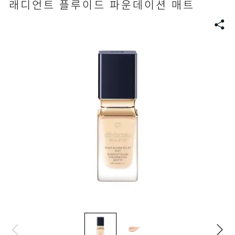 끌레드뽀 보떼 래디언트 플루이드 파운데이션 매트 B00