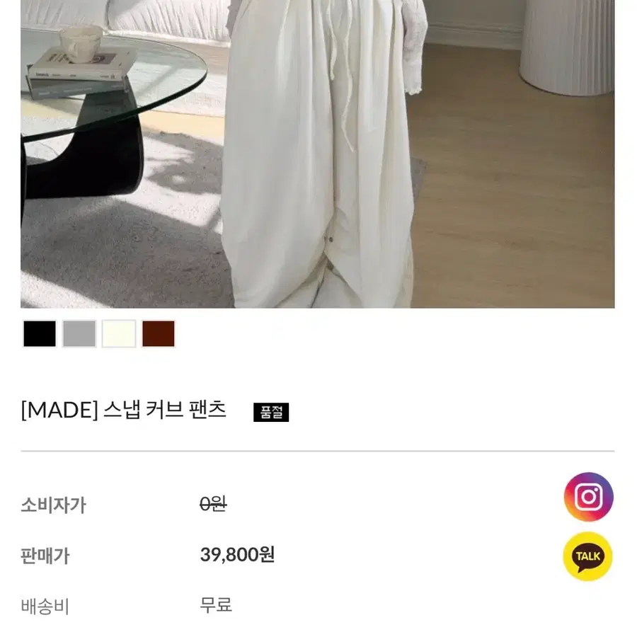 단델리온 (강민영님) 스냅 커브 팬츠-아이보리