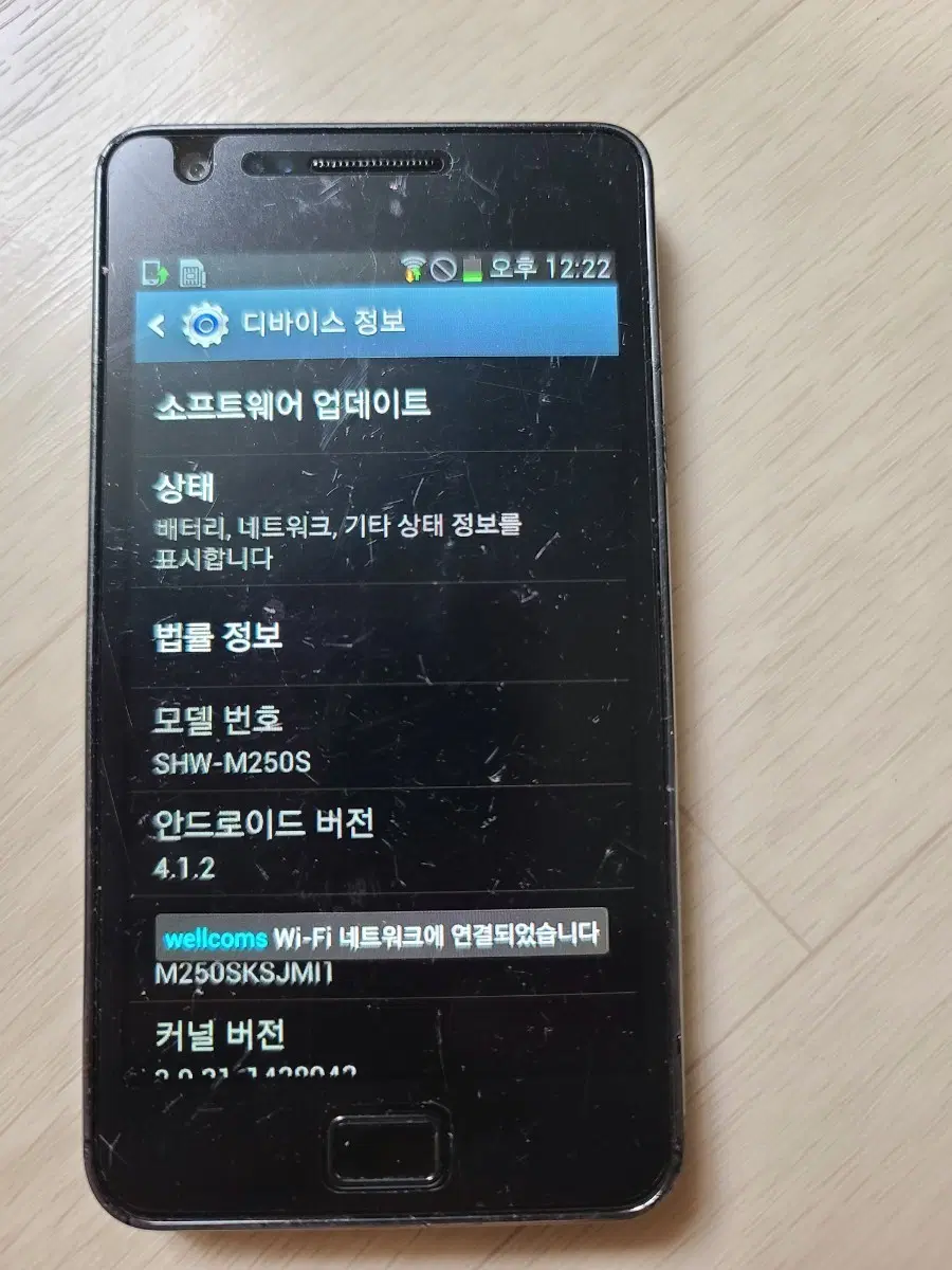 갤럭시S2 SHW-M250S