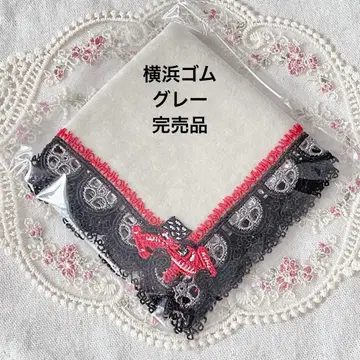 한정 수량 완판템 긴자와 레이스 요코하마 고무 타이어 패턴 그레이 한정판 레어 구하기 어려움