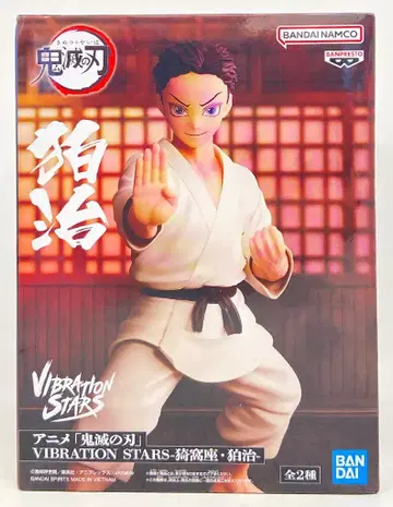 BANDAI SPIRITS VIBRATION STARS 아카자&코하쿠 코하쿠