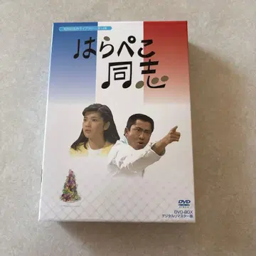 배고픈 동지 DVD-BOX 디지털 리마스터판