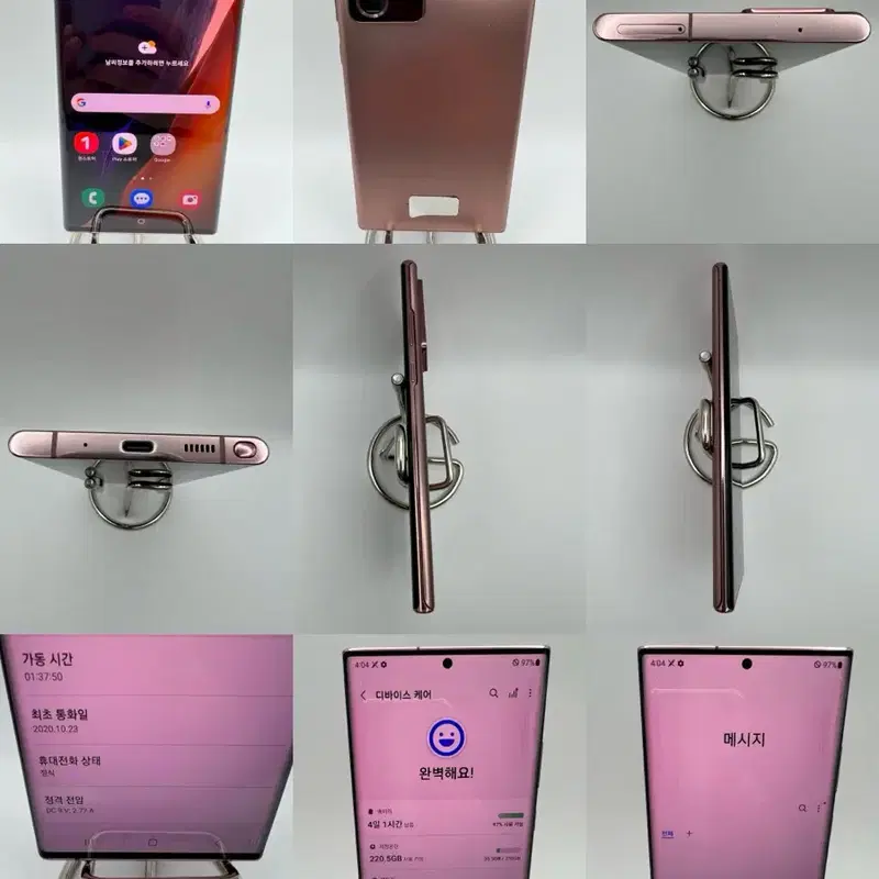 갤럭시노트20울트라 256G 미스틱브론즈 A급/즉시사용