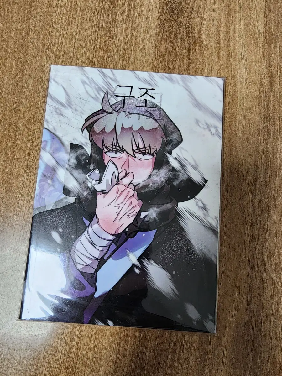 닌타마 회지