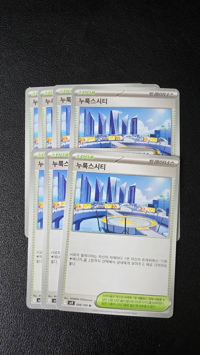 포켓몬 카드 누룩스시티