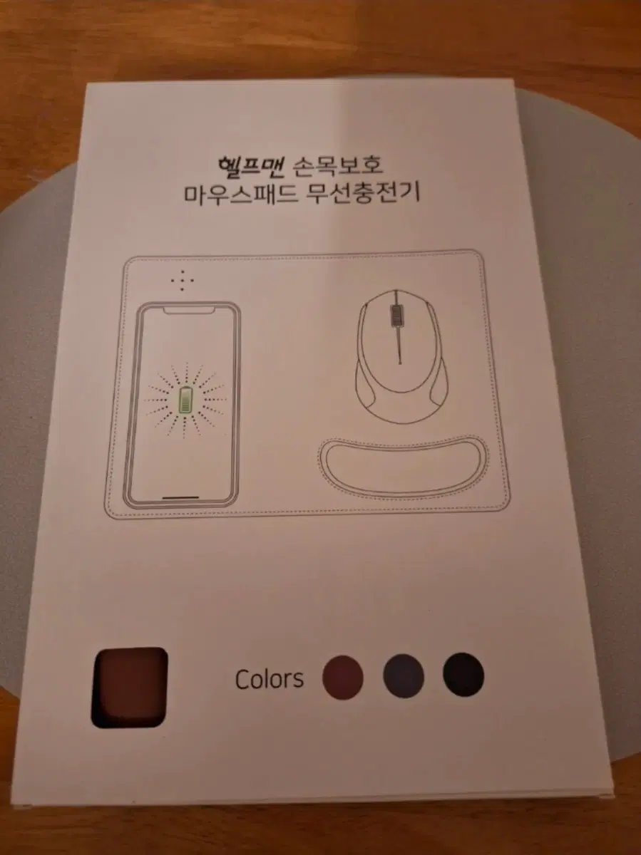 헬프맨 손목보호 마우스패스 무선충전기 새제품